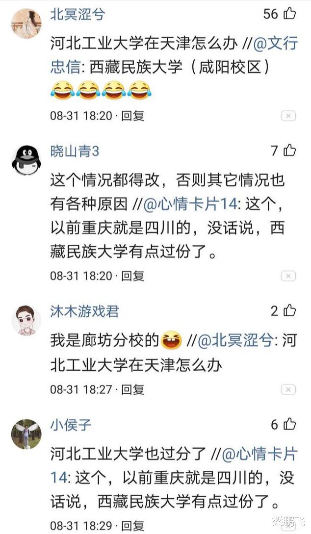 高校|教育部新规高校不得再冠名其它城市,网友们的回复亮了