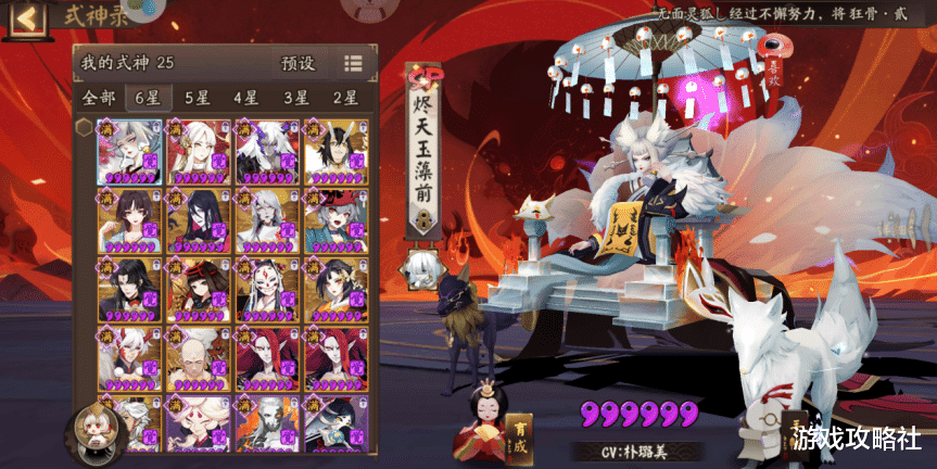 阴阳师@阴阳师：如何区分玩家咸鱼和肝帝，只需要看这些数值！