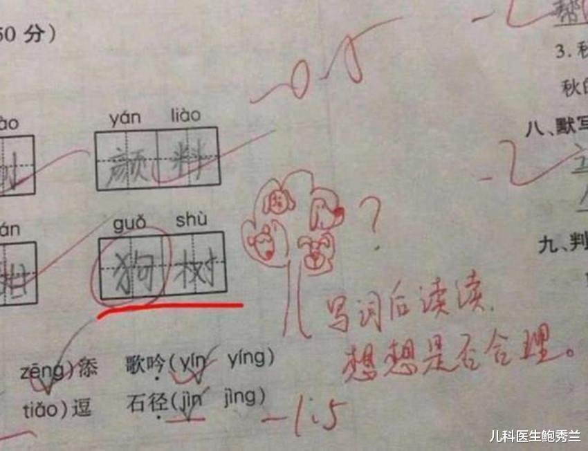 ：老师改“倒数第一”试卷火了，直言家长：这娃我真的是教不下去了