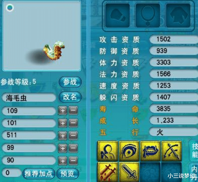 梦幻西游|梦幻西游：法宝任务中最难的任务要求，游戏内收不到，只能自己刷