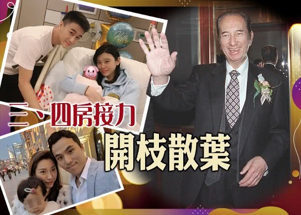 【赌王】赌王病逝何家成员站位藏暗涌,二房C位四房靠边,三位太太亲疏关系一目了然