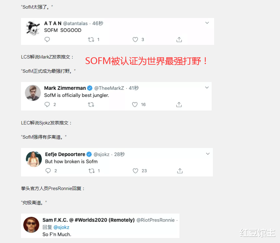 sofm|LPL五连胜后外国解说评论来了，感慨：Sofm正式成为世界最强打野