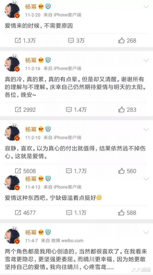 胡歌|胡歌“示爱”被认领，杨幂发文感悟爱情，十年前明星好有“人味”