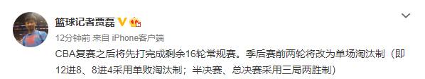 梧州：6月20日复赛！CBA全新赛制和外援政策太过瘾，林书豪连发7个叹号！