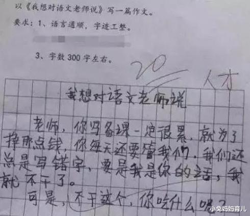 「作文」小学生作文《我的爸爸》走红网络，网友纷纷笑喷：还以为是个段子