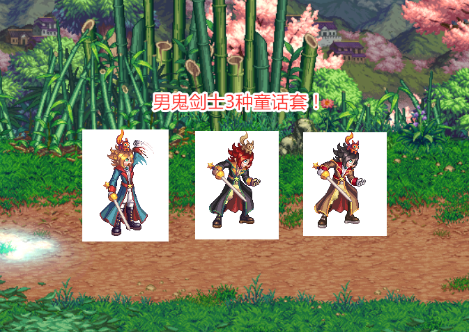 地下城与勇士|DNF：第五季战令限定时装！3种颜色供选择，动作表情十分可爱