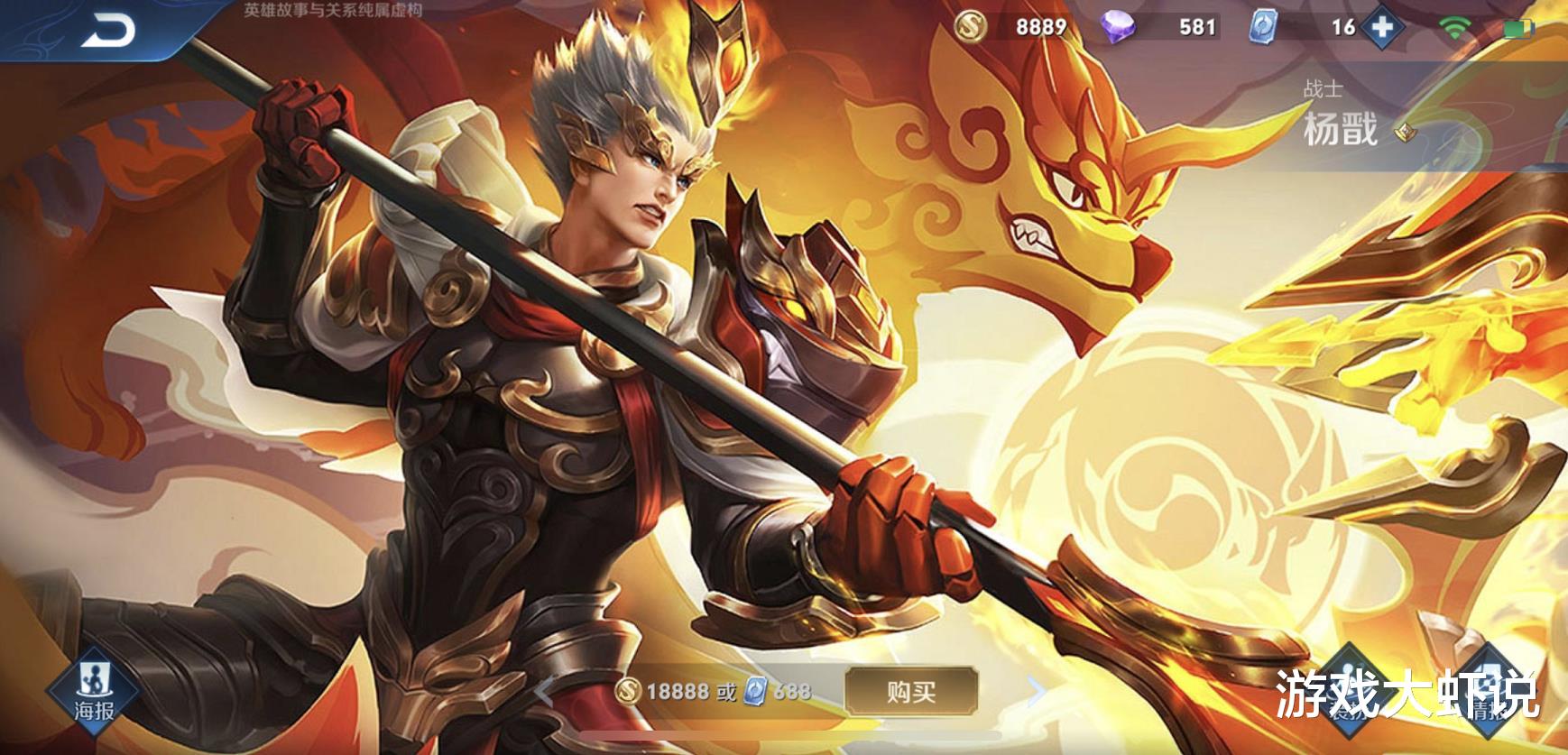 『杨戬』最惨的18888英雄,却成王者局公认野王,天生比别人多一件末世