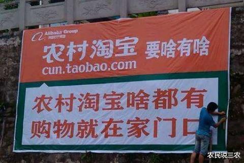 电子商务|马云：现在最好的机会就是农村，那农村以下两个行业真的能赚钱吗？