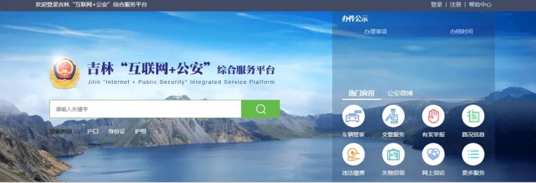 #吉林省#长春人有福了！吉林省发布重要消息