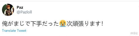 LGD|让LGD血虐后日本队上单崩溃发特推，被狼行打出阴影！LPL观众集体安慰