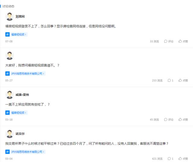 运营商|又一个打着区块链头衔的项目团队跑路了