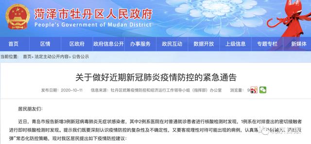 北京日报客户端|青岛连夜全市核酸检测，预计5天内完成！张文宏发声