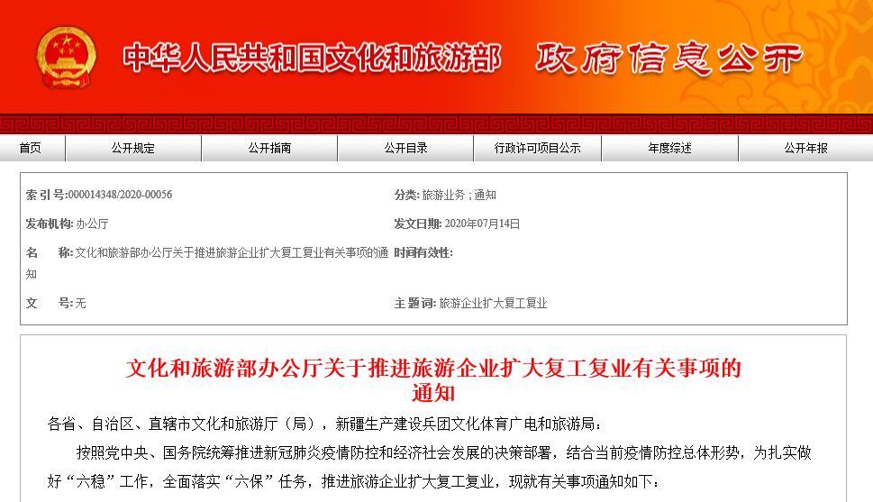 福州|通知!恢复!