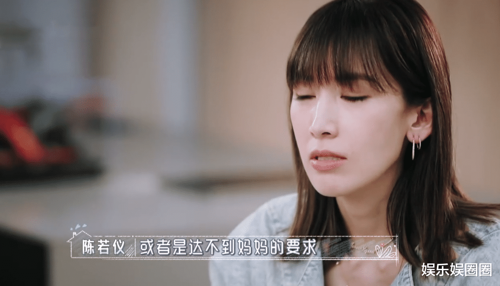 #陈若仪#《婆婆和妈妈》情商高的伊能静婆婆疼老公爱，陈若仪只有委屈和抱怨