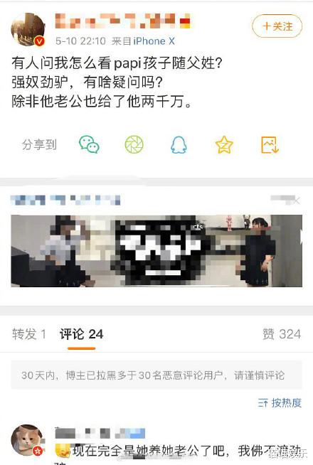 「papi酱」papi酱孩子随父姓被嘲笑，独立女性人设是假，网友：比驴还不如