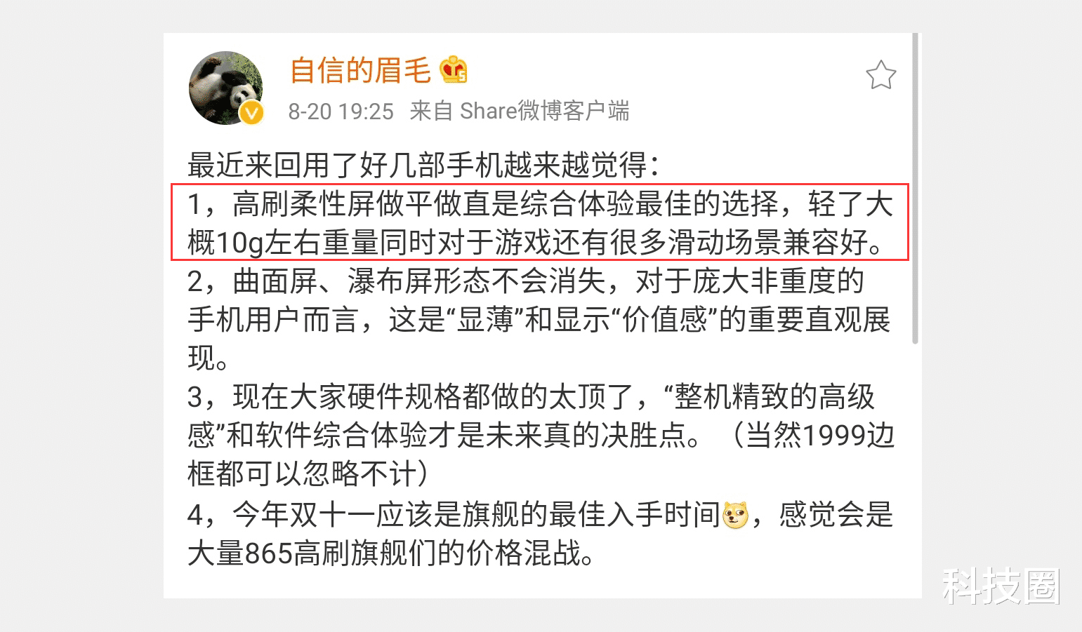 OPPO|OPPO沈义人给出体验最好的手机做法，OV做了小米华为都没做到