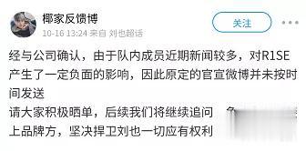 任豪|爱豆恋爱出现人传人现象？