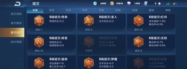 王者荣耀▲五月大事件！铭文系统取消补偿皮肤碎片，跨系统换号来了