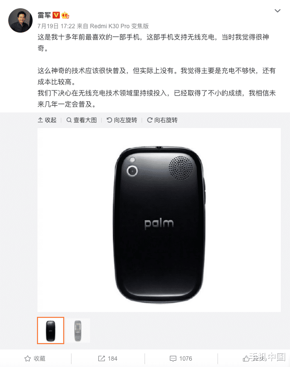 比亚迪唐|雷军晒十年前最爱手机 小巧全键盘竟然支持无线充电