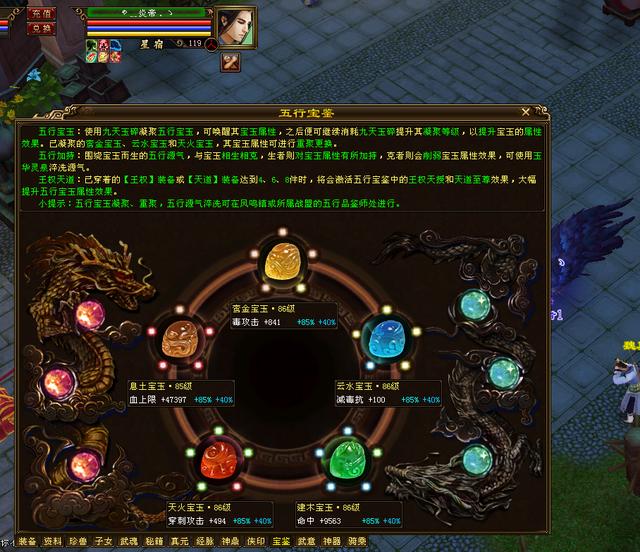 「炎帝」天龙八部：第一星宿炎帝最新面板图曝光，130万评分坚守星宿8年