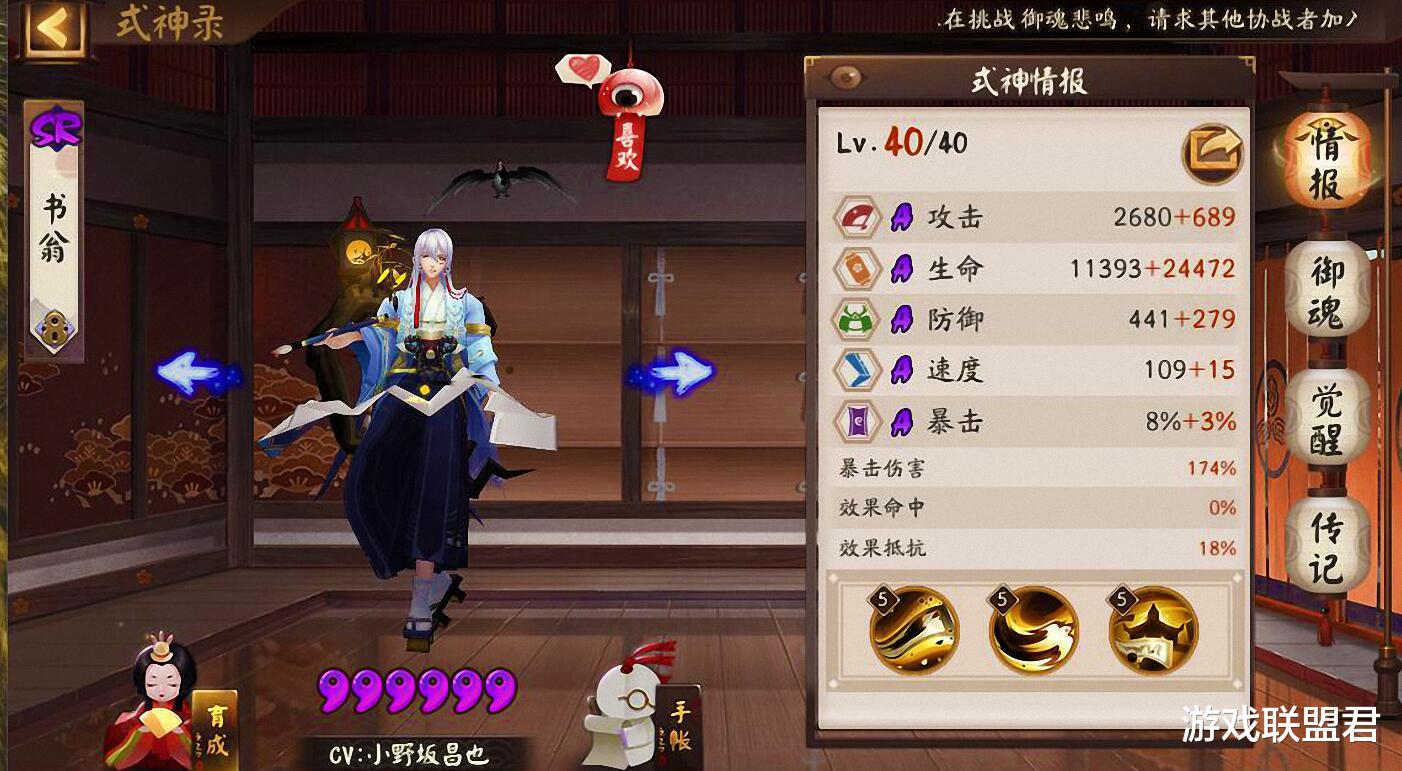 阴阳师：阴阳师：书翁逐渐退出pve战场，一直被低估的女式神完美逆袭