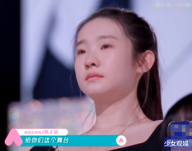 #张艺凡#《创3》迎来“胆小”学员,被导师问却当众哭了,路人看不下去了