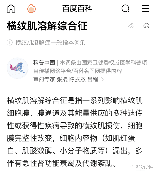 运动|健身房隐藏杀手排行：看完我真TM慌了！