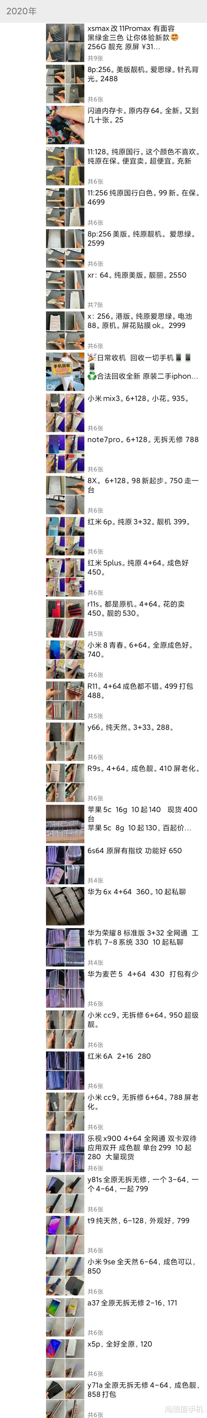 电池|500～900元的二手机，当备用机正合适
