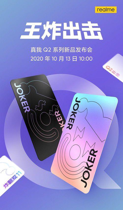 三星Galaxy|“王炸出击”realme Q2系列为双11大促而生 10月13日还有AloT亮相