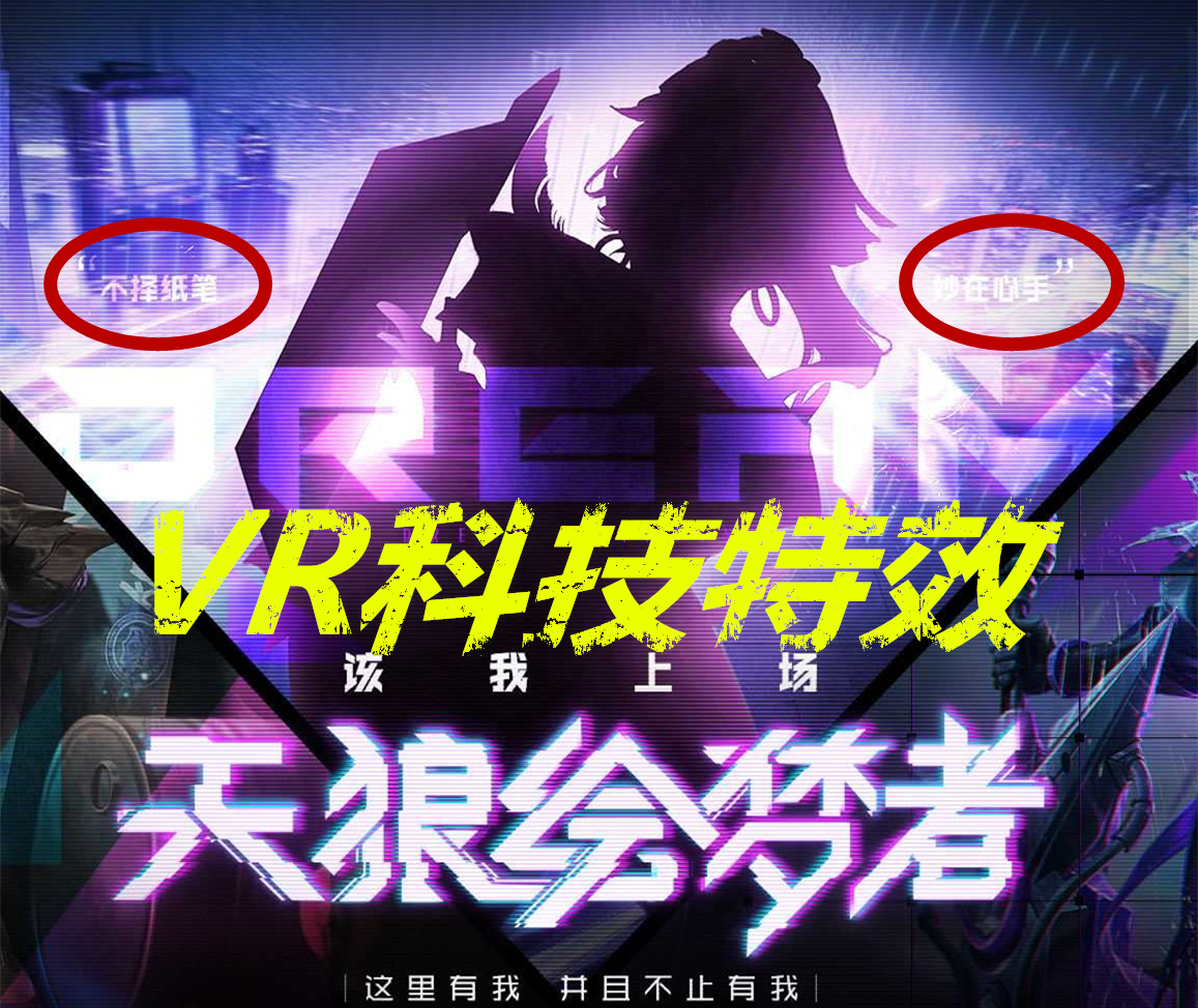 『VR』天狼绘梦者VR科技特效?阿离玩家不要哭,暑期这款返场更值得期待