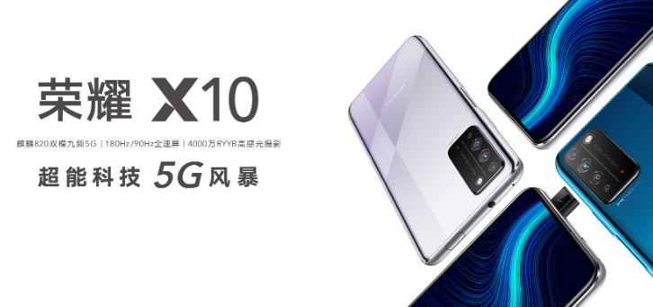 荣耀|两款高性价5G手机，销量爆棚，来看看