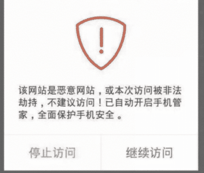 |你还在偷看“小网站”吗?当手机出现这几种情况时,你就知道错了!