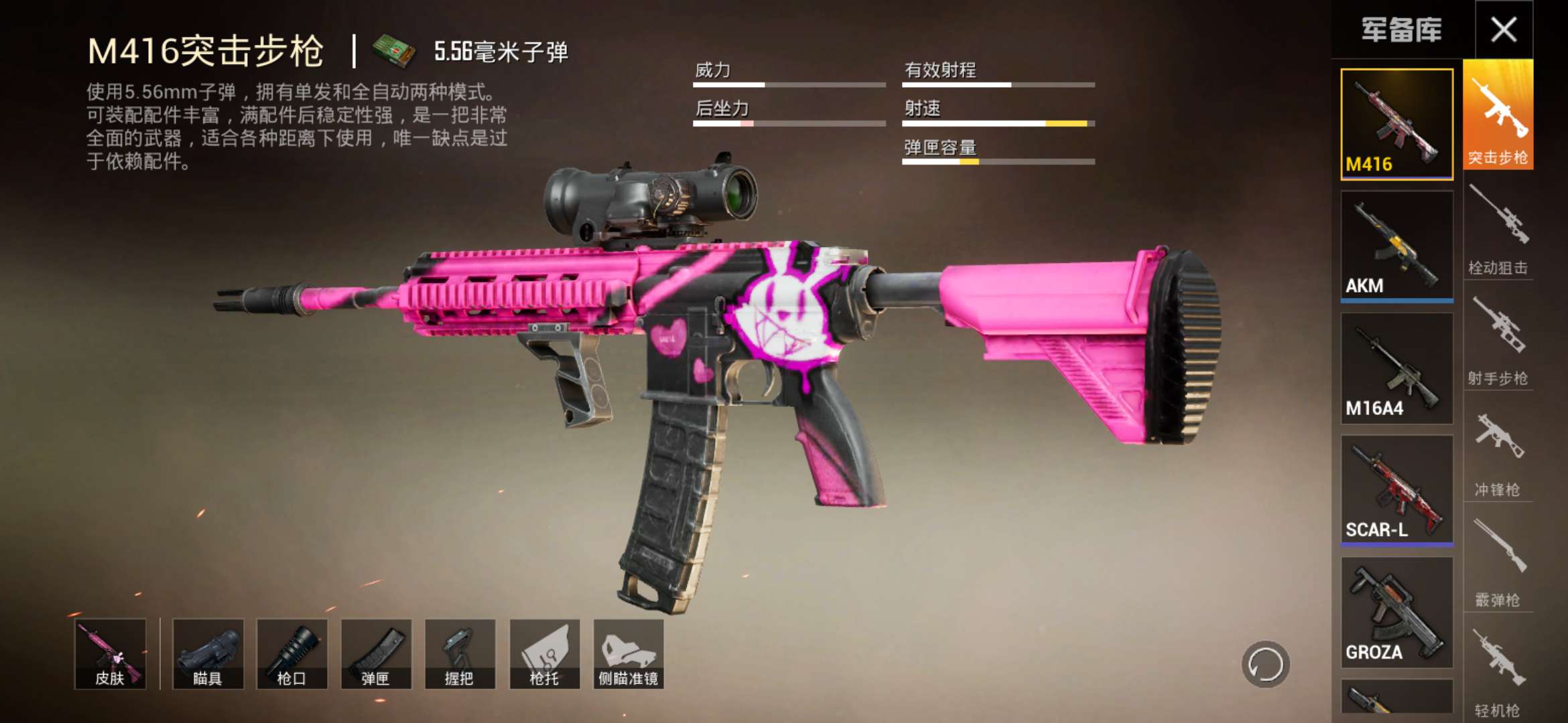 『98k』“吃鸡”还在M4+98K吗？超级王牌都在用。。。