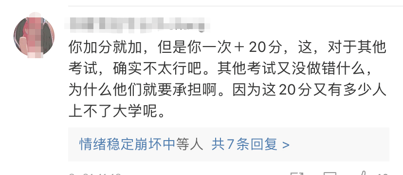 [中考]重磅！被认定烈士的医务子女高考直接加20分！一省官宣，其他省份或跟进