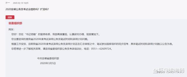 「广东省」公务员省考新动态!多省官方回复工作安排!看看你的省份怎么样