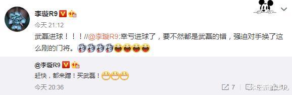 武磊@西班牙人2-0阿拉维斯！武磊轰神仙球，听听董路 詹俊 李璇怎么说