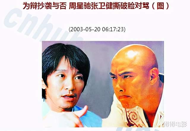 张卫健|1994年，张卫健舔了脚底板也没能赢周星驰，害惨了邓光荣