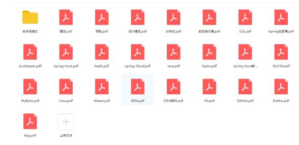 『淘宝』太牛了!这份京东T9整理的4000多页JAVA学习手册你必须要看