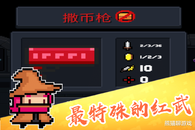 元气骑士|元气骑士：伤害为0，把把无限蓝，不是特性，全是凉屋特殊设计