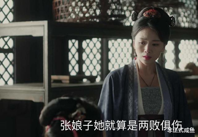 『张妼晗』张妼晗团队集体下线,认真宫斗的张茂则与曹皇后注定意难平
