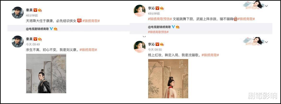 『秦昊』秦昊新剧预告曝光,发文宣传只字未提李沁,文案显示已婚男士素养