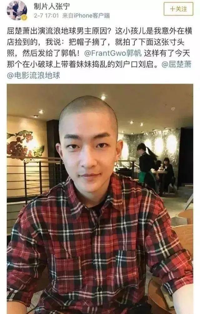 『黎梵』走了一个罗志祥,又来了个屈楚萧,料一个比一个“猛”。