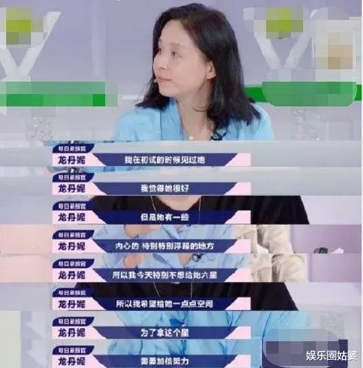 龙丹妮@艺人都想她倒闭,饭圈毒物没跑了!