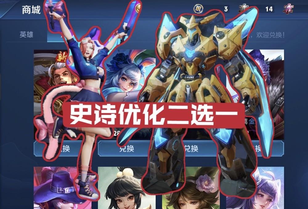 FMVP|25号碎片商店优化二选一，武圣25号参见，兰陵王FMVP无望！