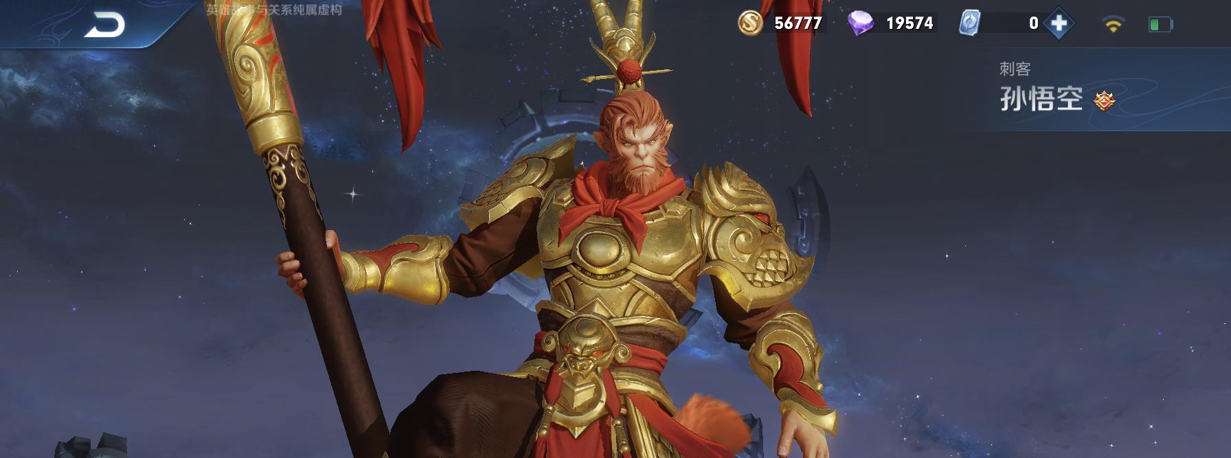 『猴子』王者：猴子到底应该出“宗师之力”这件装备吗？听百星玩家怎么说