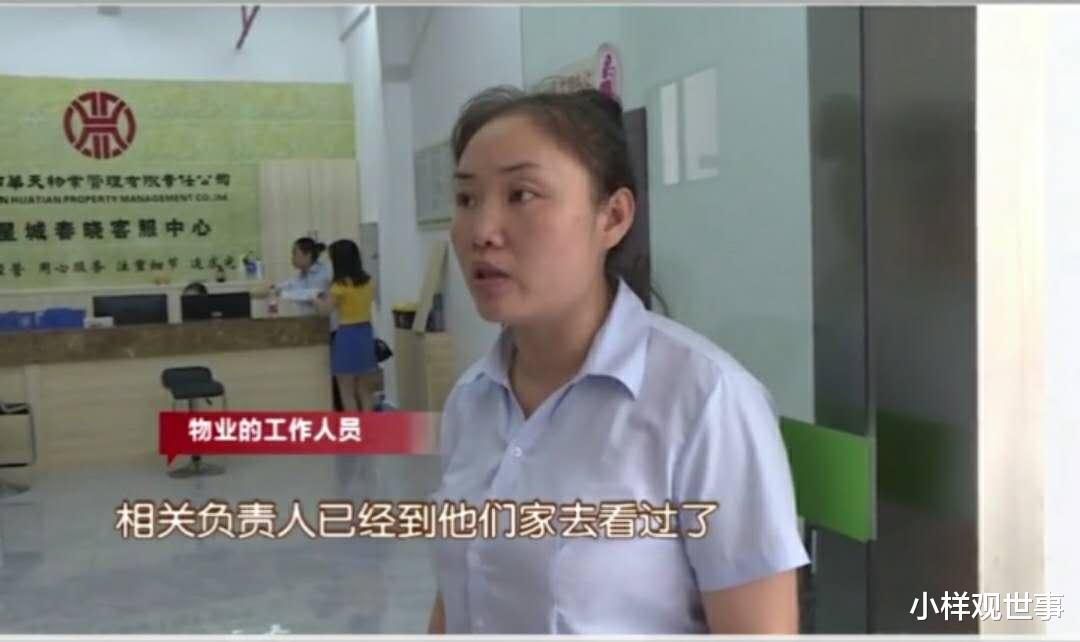 |业主装吊灯 5公分的螺丝打穿天花板 业主：这么薄验收也能合格？