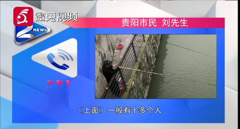 观山湖|屡禁不止！贵阳一湿地公园内现40余名垂钓者，市民：影响的是生态环境！