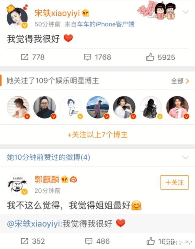 郭麒麟|因为郭麒麟，内地鲜肉今天被集体扫射了？