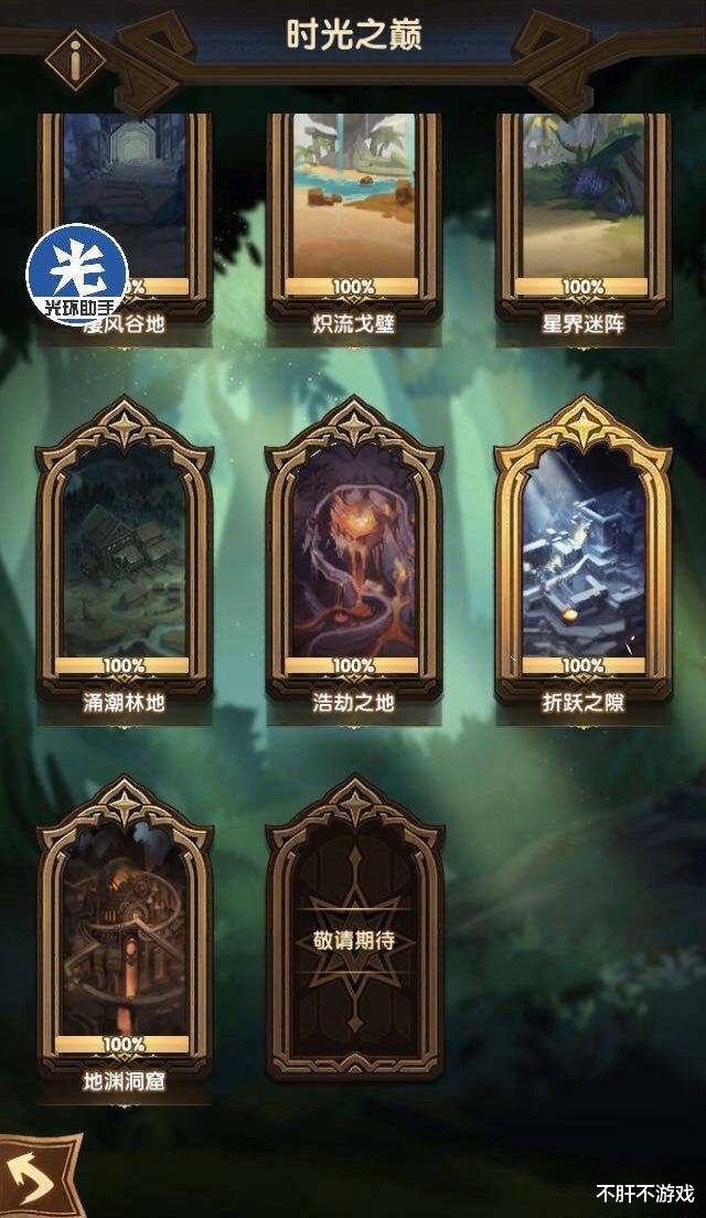 【】剑与远征：微氪玩家如何通关时光之巅-折跃之隙