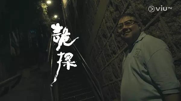 「谭松韵」93铁路事件，冥婚，郑少秋这部奇幻港剧比《金宵大厦》更大胆